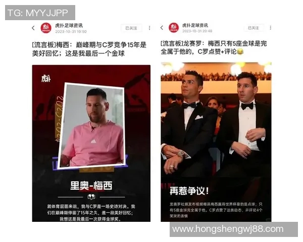 21世纪后足球巨星崛起与辉煌：梅西、C罗等传奇球员的时代征程