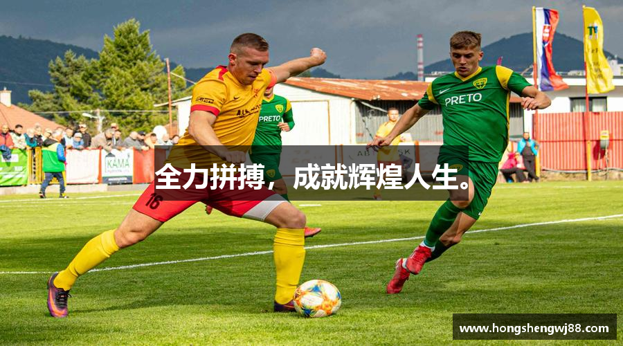 8858cc永利网址全力拼搏，成就辉煌人生。